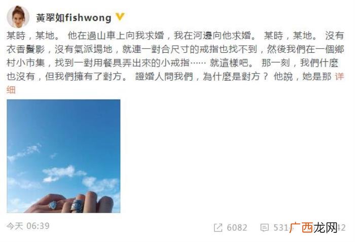 萧正楠微博，今日黄翠如在微博与萧正楠秀出婚戒
