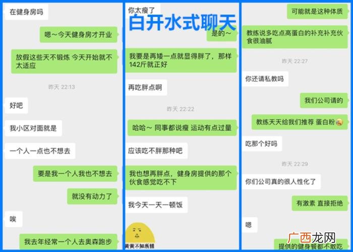 女孩子聊天不理你咋办，3个高阶聊天术解决女生不回复