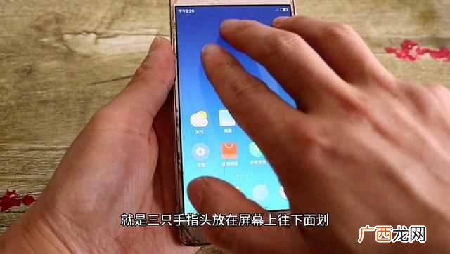 如何截屏？手机有7种截屏方式，你知道几个？