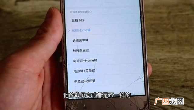如何截屏？手机有7种截屏方式，你知道几个？