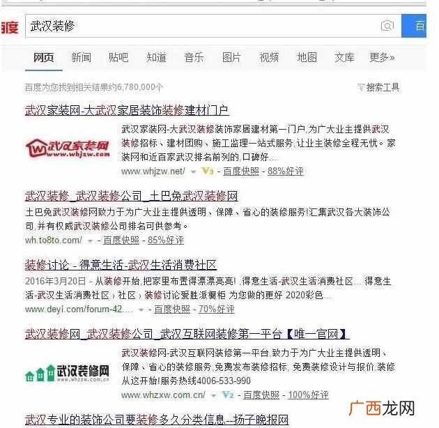 SEO操作技巧：怎样提高百度搜索引擎的排名?