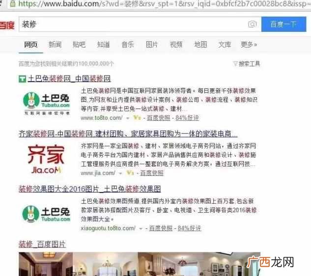 SEO操作技巧：怎样提高百度搜索引擎的排名?