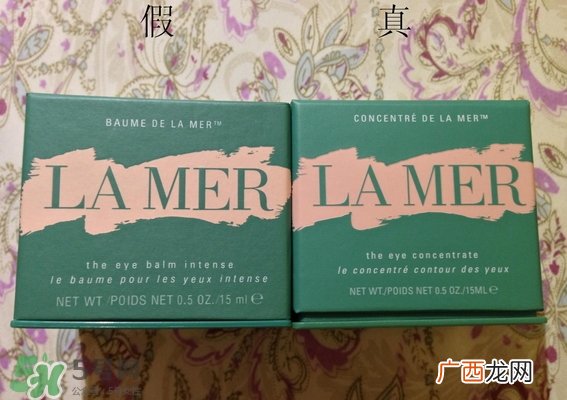 海蓝之谜眼霜真假怎么辨别_对比图