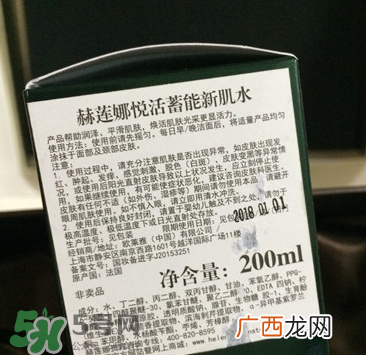 赫莲娜悦活蓄能新肌水怎么样 绿宝瓶蓄能新肌水好用吗