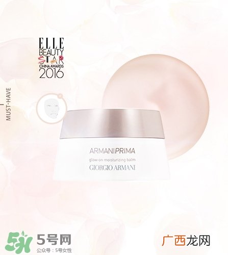 阿玛尼光钥新肌柔光水润霜怎么用_使用顺序