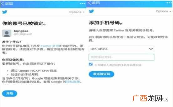中国手机如何注册推特？Twitter注册和引流方法介绍