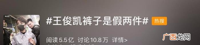 热搜王俊凯，来看看这些年王俊凯上过的沙雕热搜