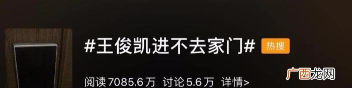 热搜王俊凯，来看看这些年王俊凯上过的沙雕热搜