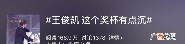 热搜王俊凯，来看看这些年王俊凯上过的沙雕热搜