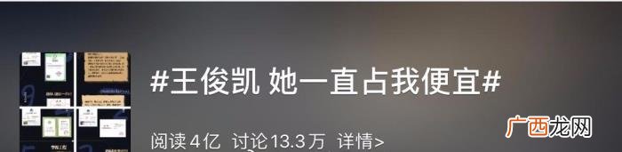 热搜王俊凯，来看看这些年王俊凯上过的沙雕热搜