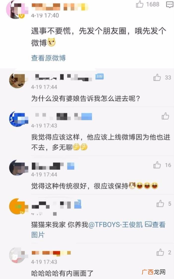 热搜王俊凯，来看看这些年王俊凯上过的沙雕热搜
