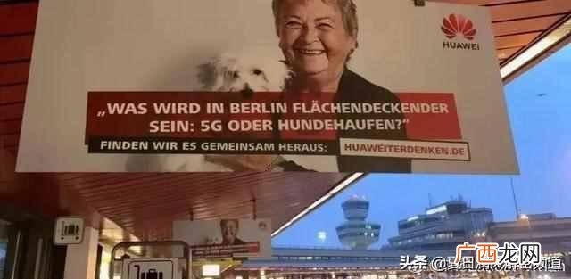 华为再遭沉重打击，德国宣布拆除华为设备
