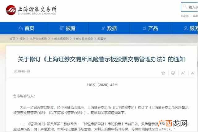 “主动退市第一股”重返A股！近5万股民＂嗨了＂