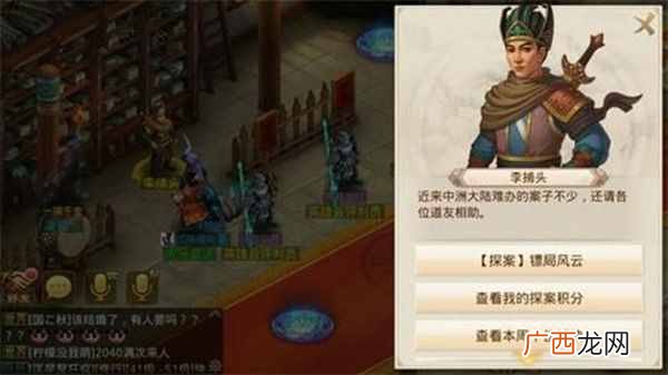 问道手游每周探案镖局风云最新攻略 6月1日镖局风云过关技巧