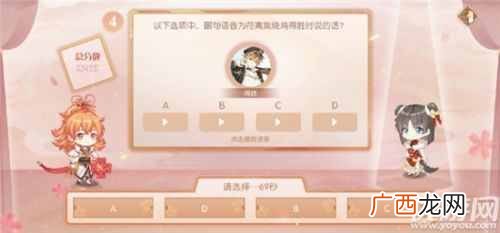 食物语缘来是你答案汇总 食物语缘来是你答案分享