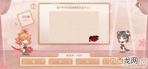 食物语缘来是你答案汇总 食物语缘来是你答案分享