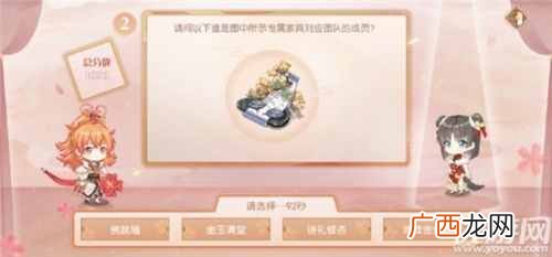 食物语缘来是你答案汇总 食物语缘来是你答案分享