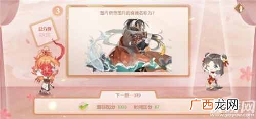 食物语缘来是你答案汇总 食物语缘来是你答案分享