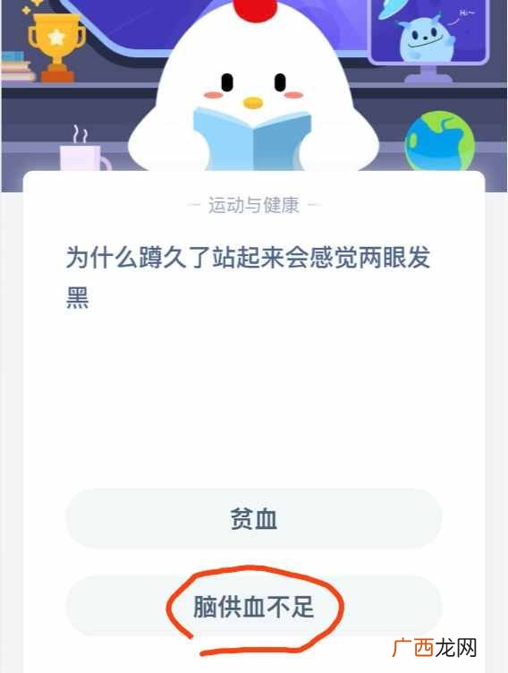 标准视力表要用E是为什么！蚂蚁庄园6月1日今日答题答案 支付宝蚂蚁庄