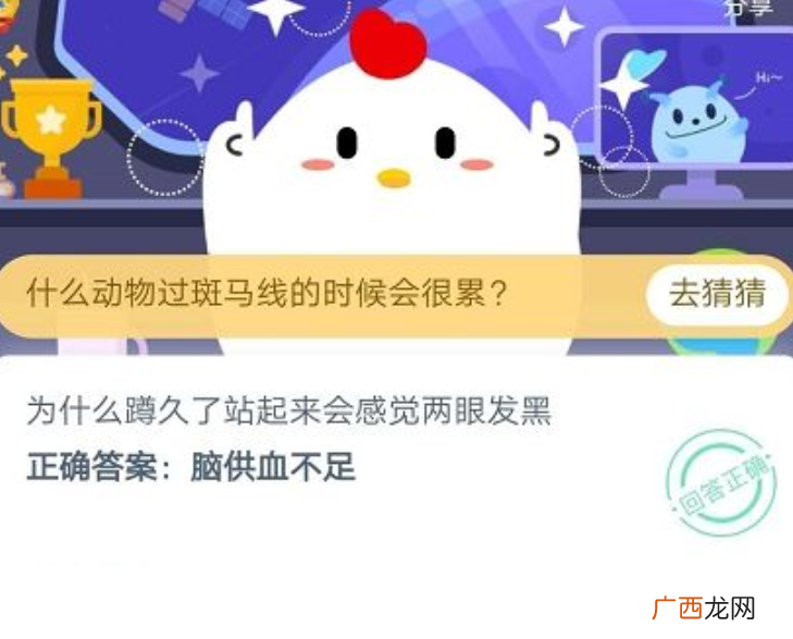 为什么我们的标准视力表要用E？蚂蚁庄园今日答案 小鸡宝宝考考你6月