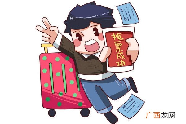 春运火车票提前多久预售春运火车票开售购票日历来了
