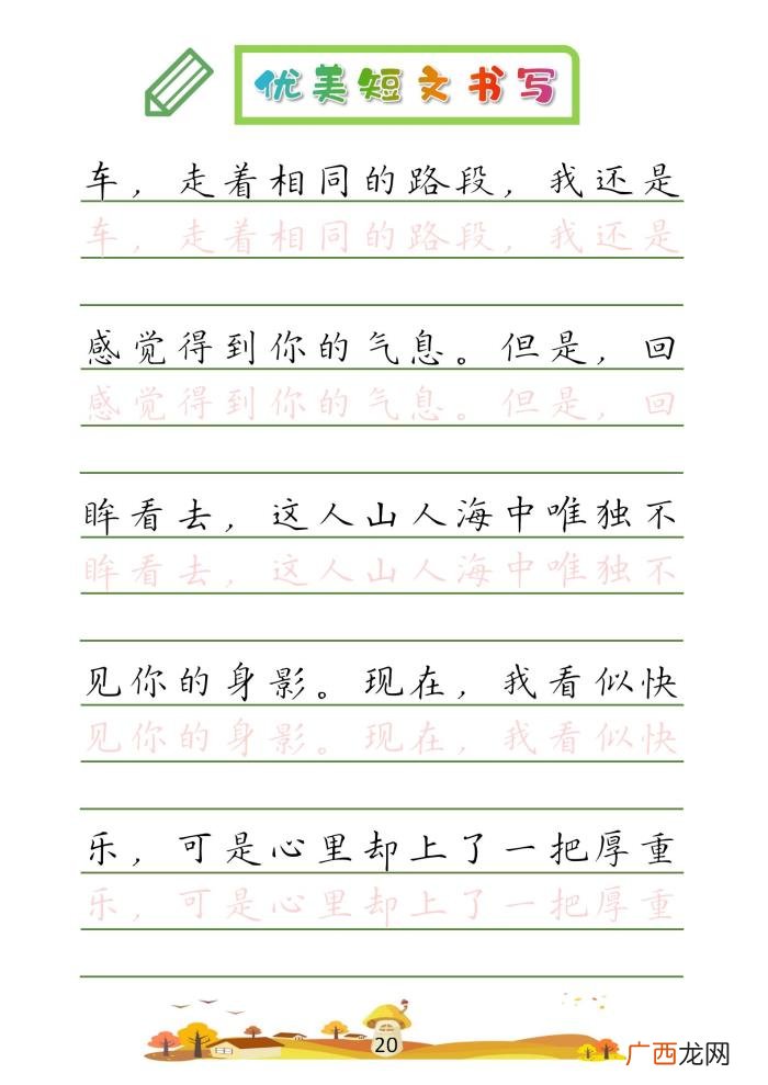 32篇优美短文摘抄 优美段落100字