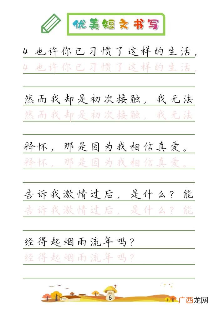 32篇优美短文摘抄 优美段落100字