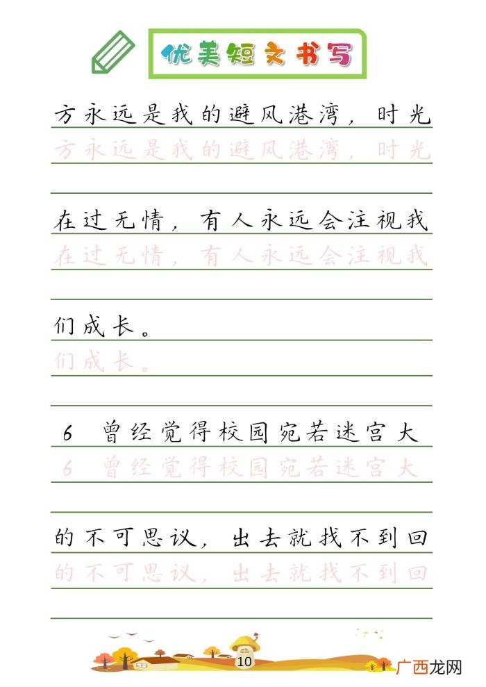 32篇优美短文摘抄 优美段落100字