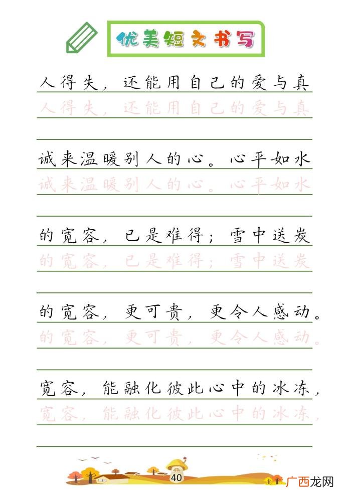 32篇优美短文摘抄 优美段落100字