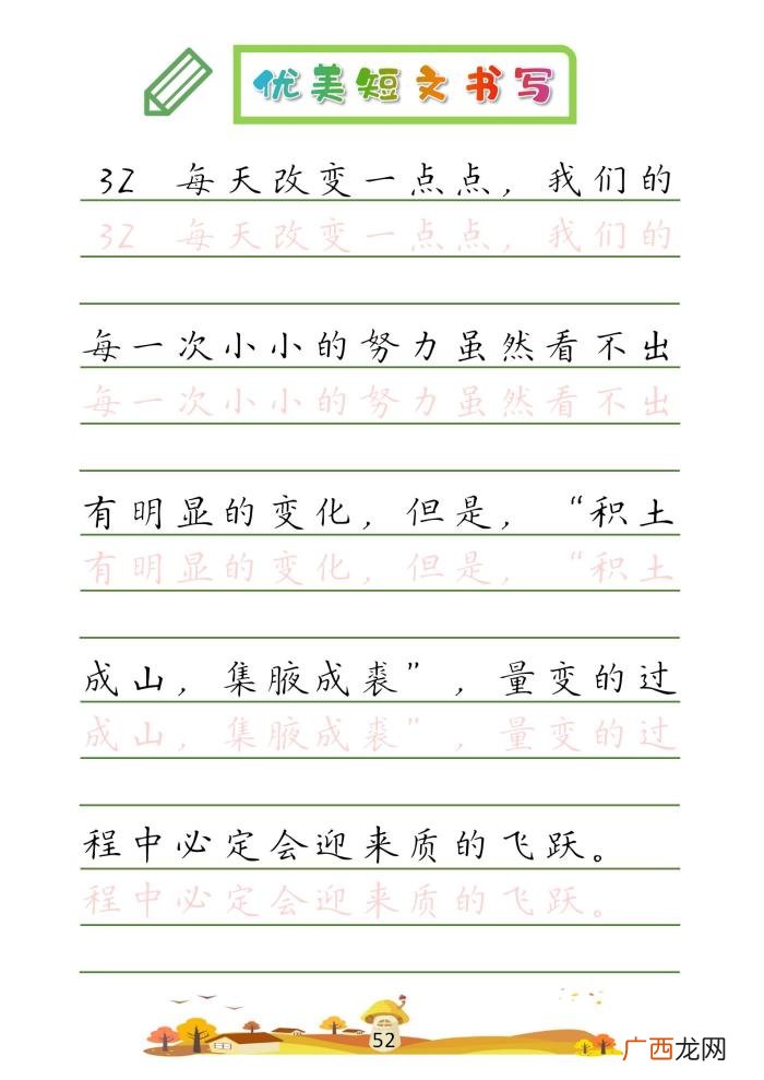 32篇优美短文摘抄 优美段落100字
