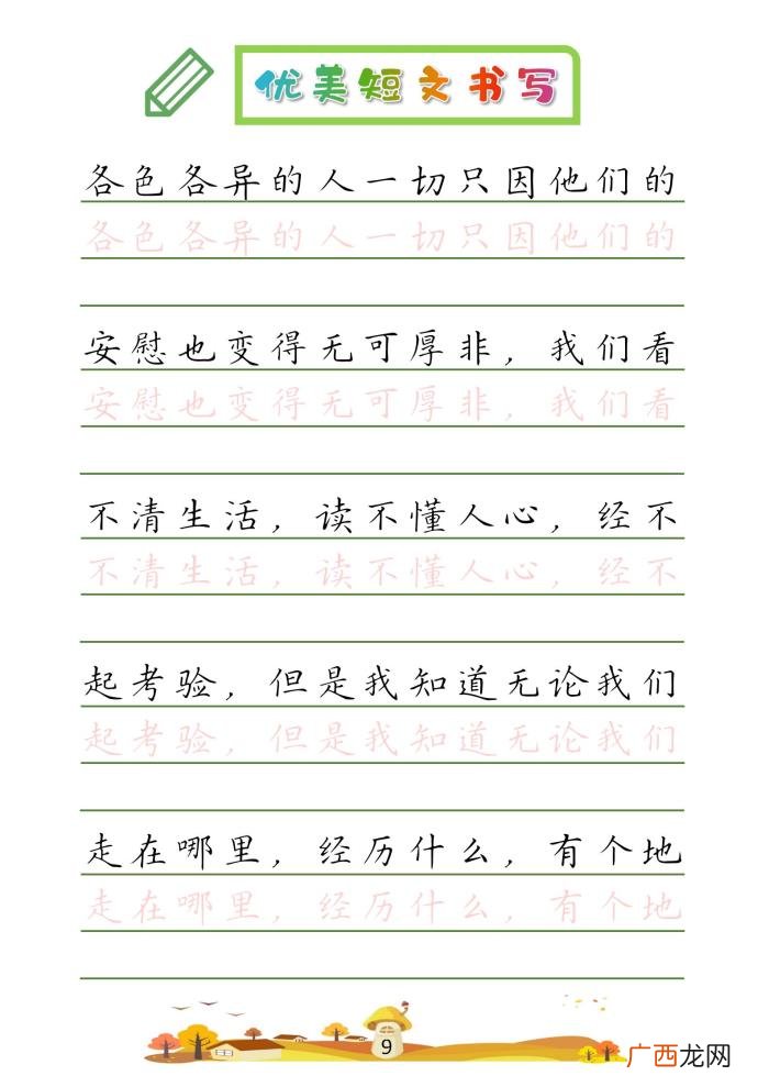 32篇优美短文摘抄 优美段落100字