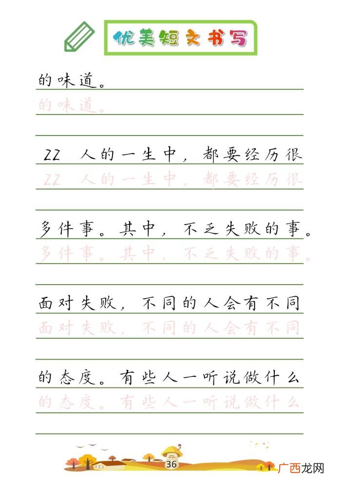 32篇优美短文摘抄 优美段落100字