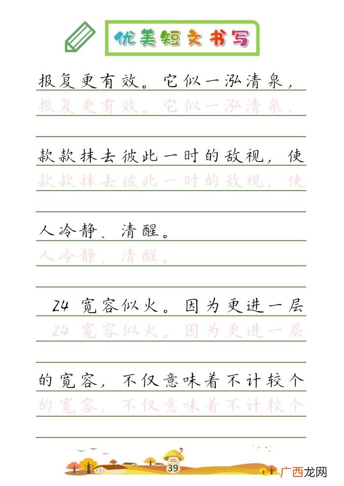 32篇优美短文摘抄 优美段落100字