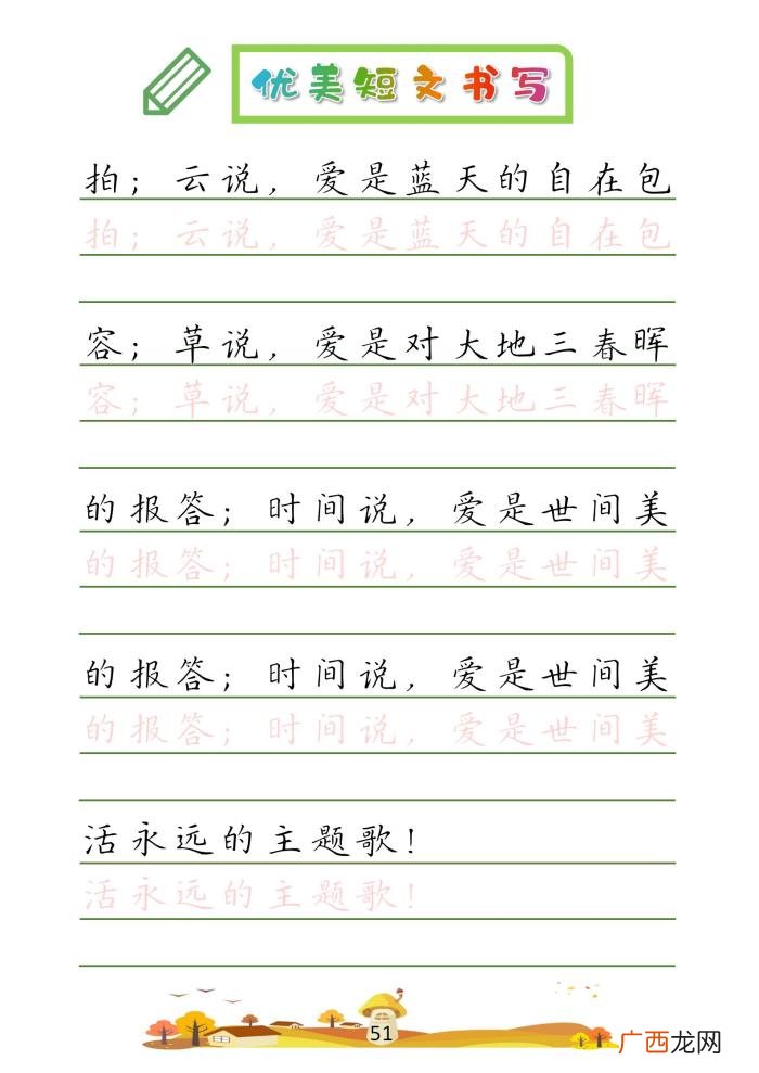 32篇优美短文摘抄 优美段落100字