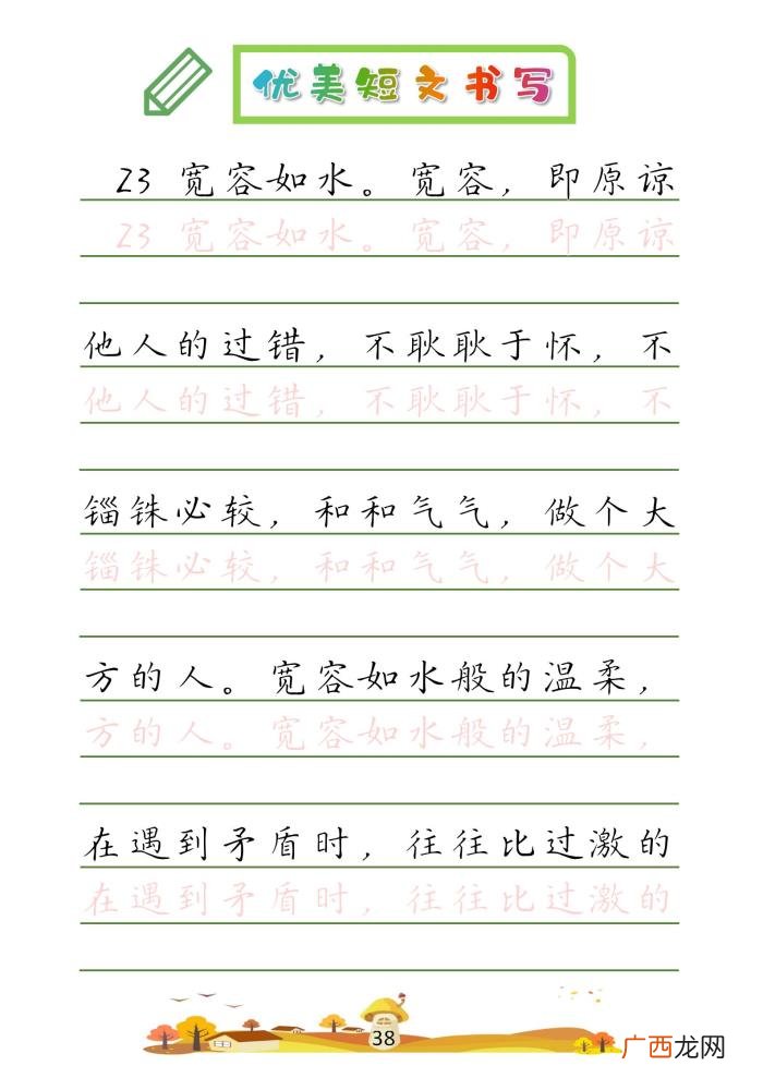 32篇优美短文摘抄 优美段落100字