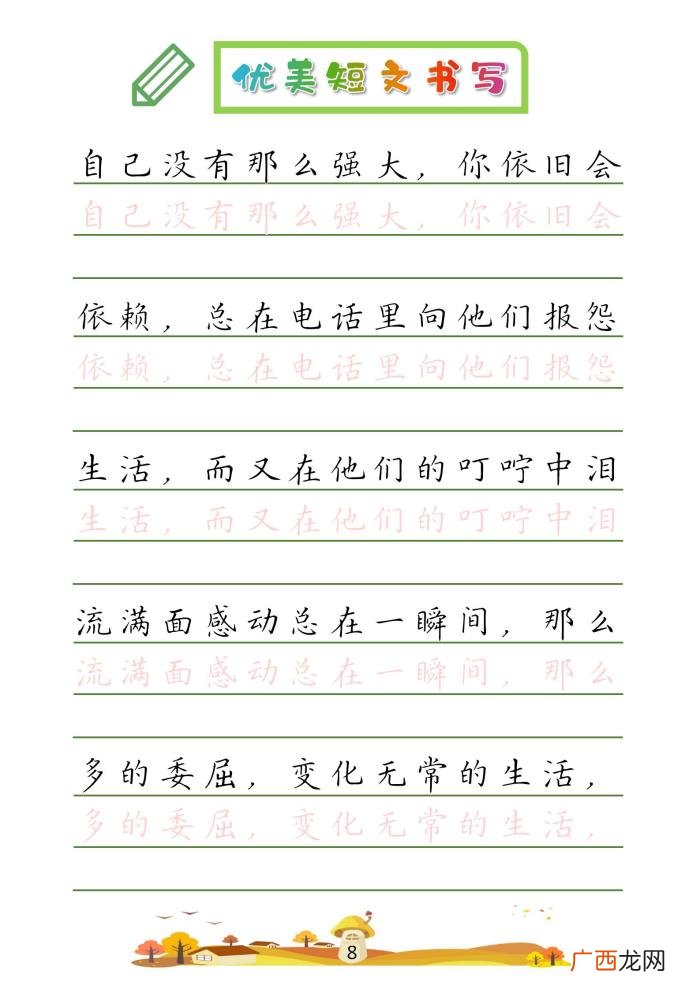 32篇优美短文摘抄 优美段落100字