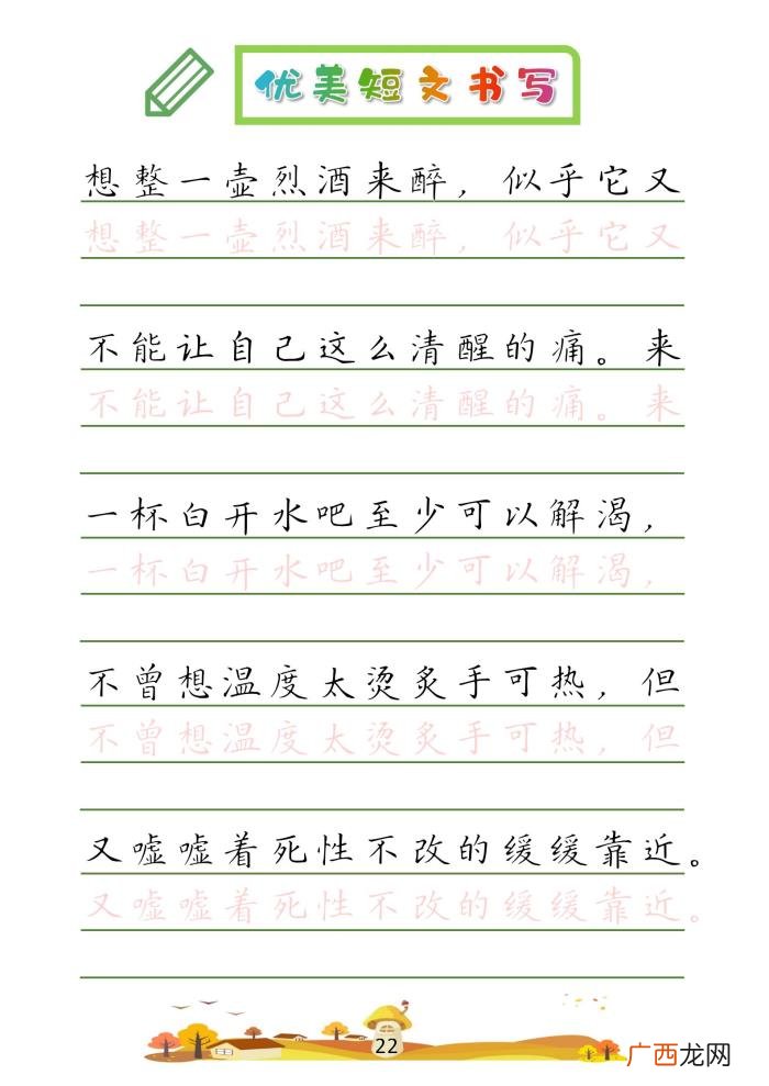 32篇优美短文摘抄 优美段落100字