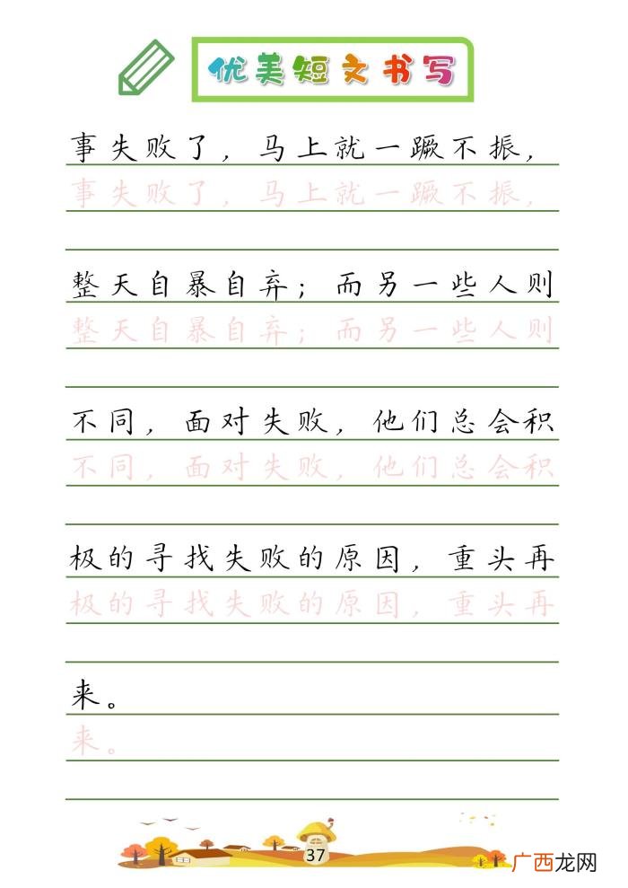 32篇优美短文摘抄 优美段落100字