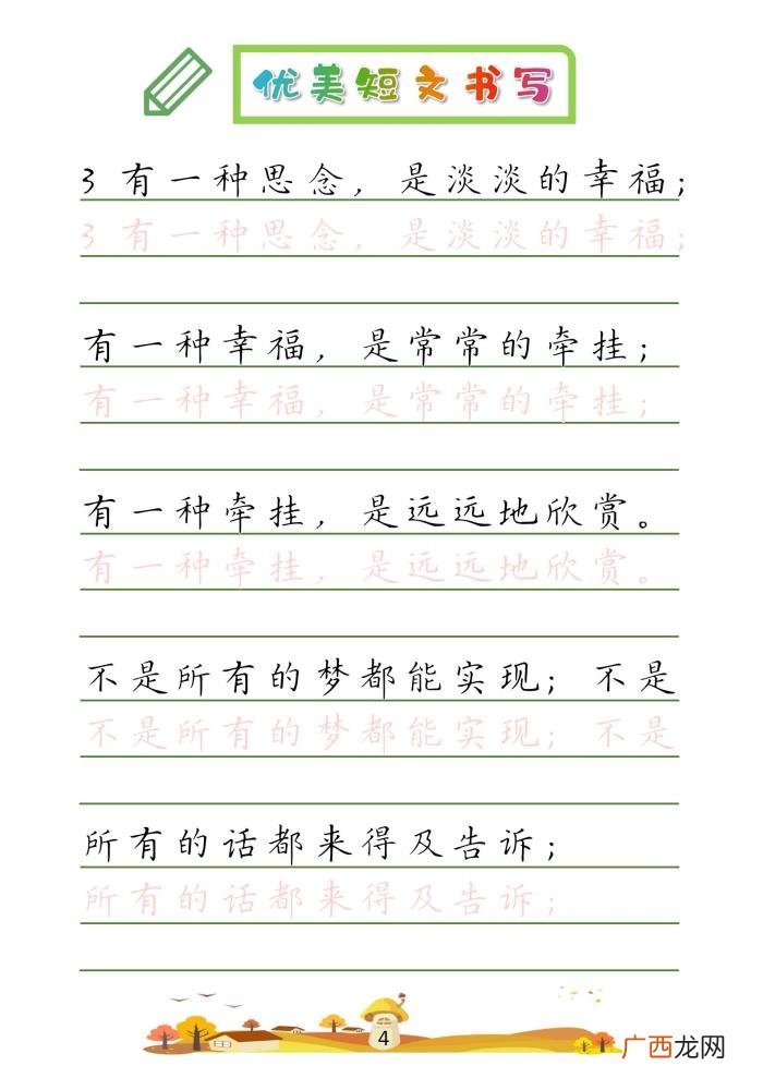 32篇优美短文摘抄 优美段落100字