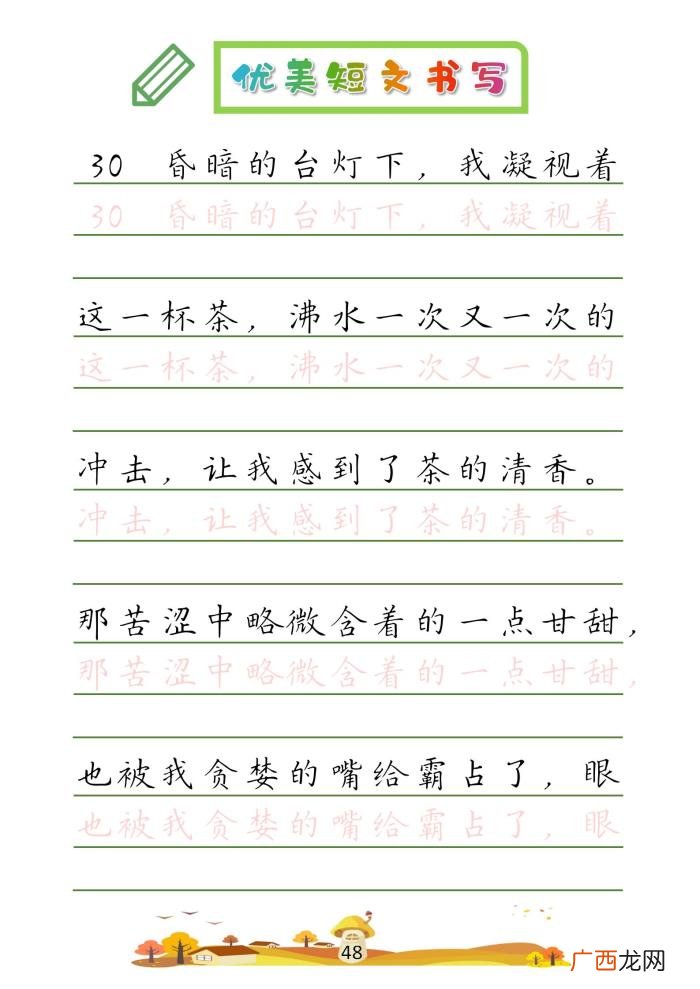 32篇优美短文摘抄 优美段落100字
