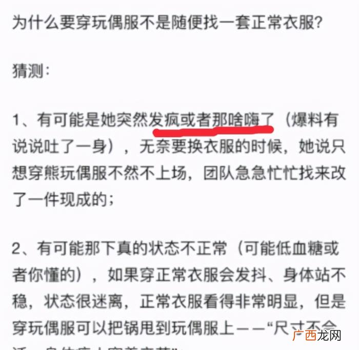 郑爽的熊本熊事件，郑爽事件发酵10天后