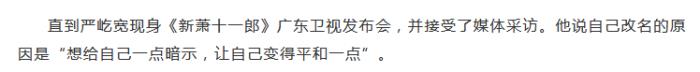 林心如严屹宽合作过的电视剧，古装男神严屹宽的成名史