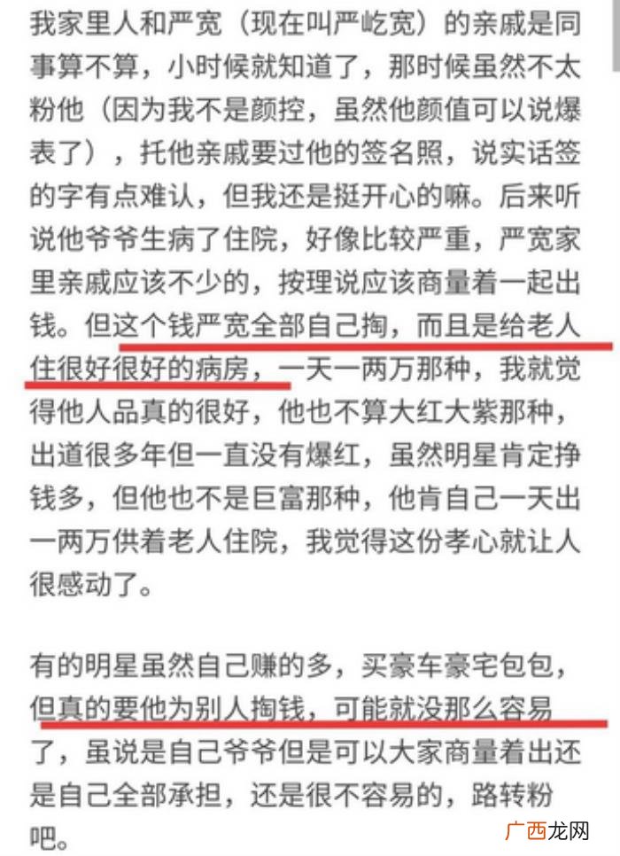 林心如严屹宽合作过的电视剧，古装男神严屹宽的成名史