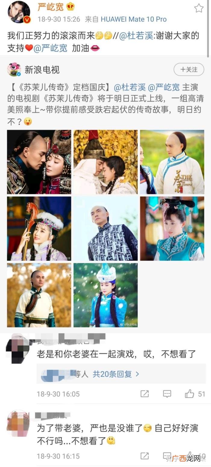林心如严屹宽合作过的电视剧，古装男神严屹宽的成名史