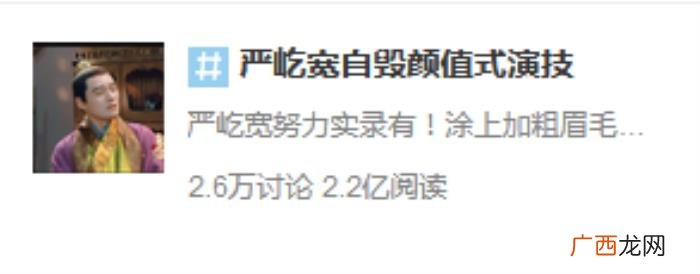 林心如严屹宽合作过的电视剧，古装男神严屹宽的成名史