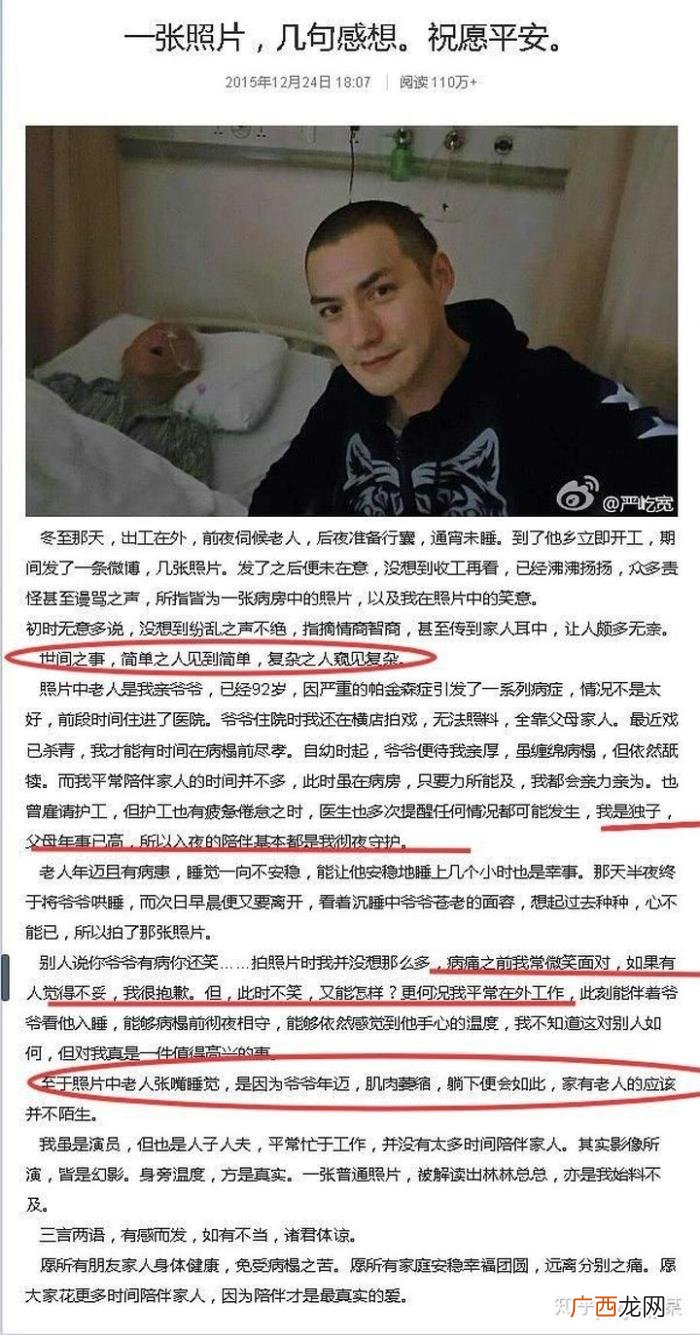 林心如严屹宽合作过的电视剧，古装男神严屹宽的成名史