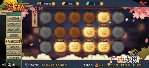 火影忍者手游花灯解密十五关怎么过 花灯解密15关技巧攻略