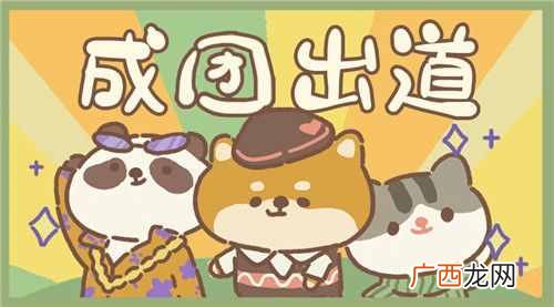 动物餐厅六一兑换码是什么？动物餐厅儿童节活动最新礼包码