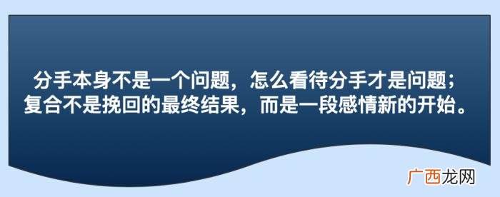 复合后再分手还能复合吗，复合以后还会再分手吗