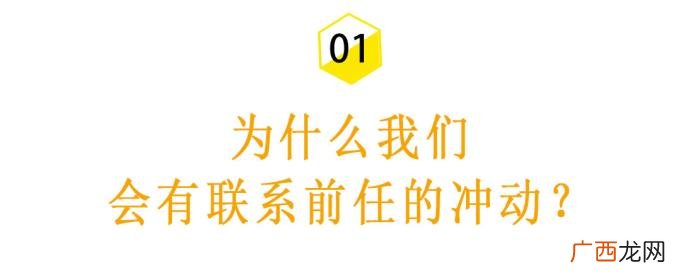 分手后男友一次都没找过我，为什么分手后我想联系前任